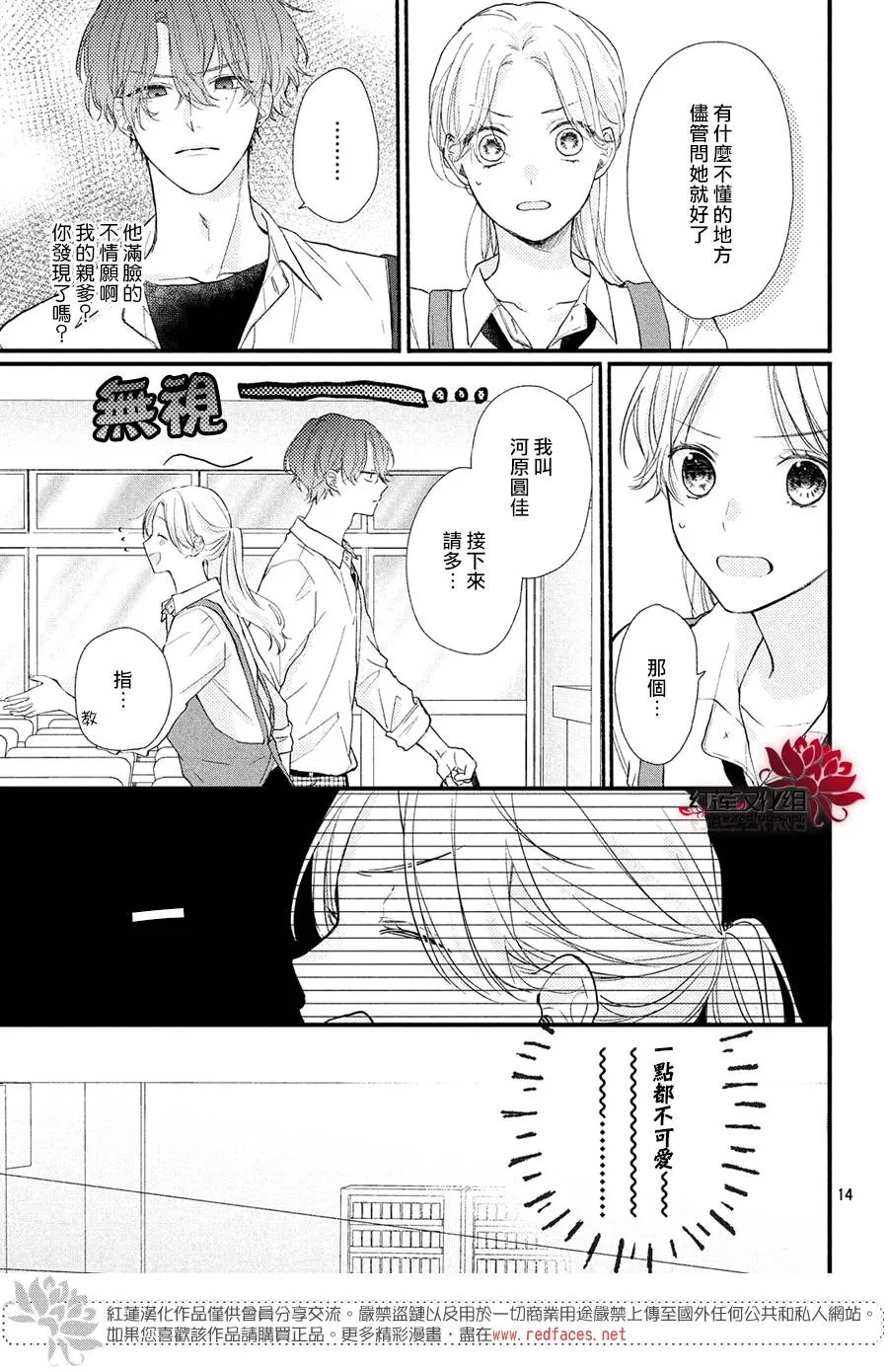 第01话 第15页