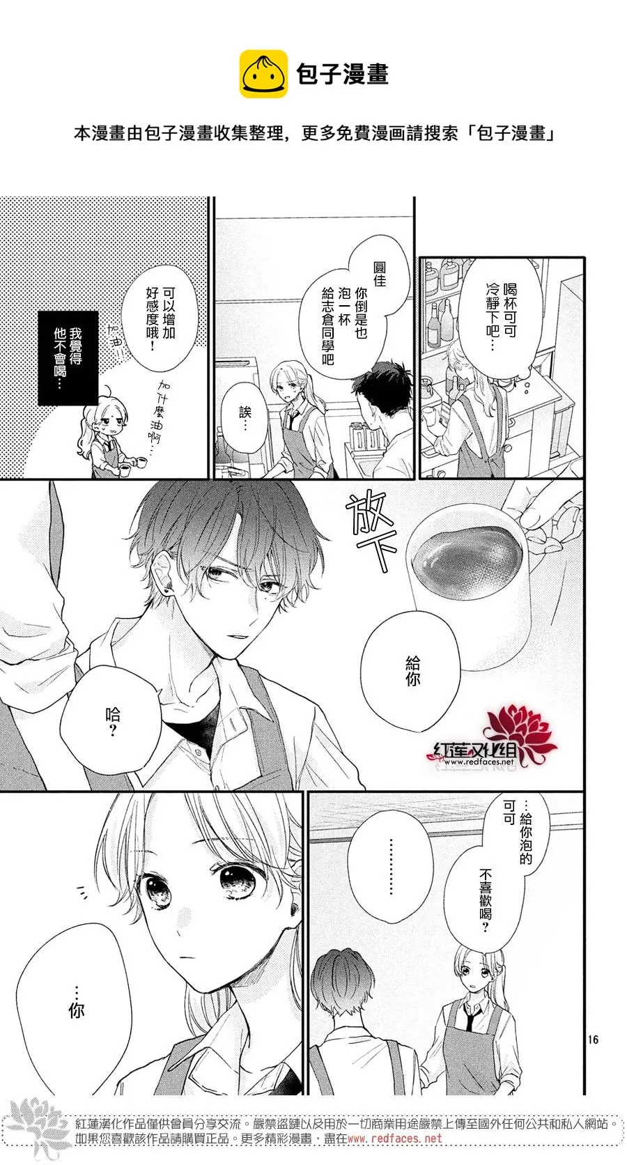 第01话 第17页