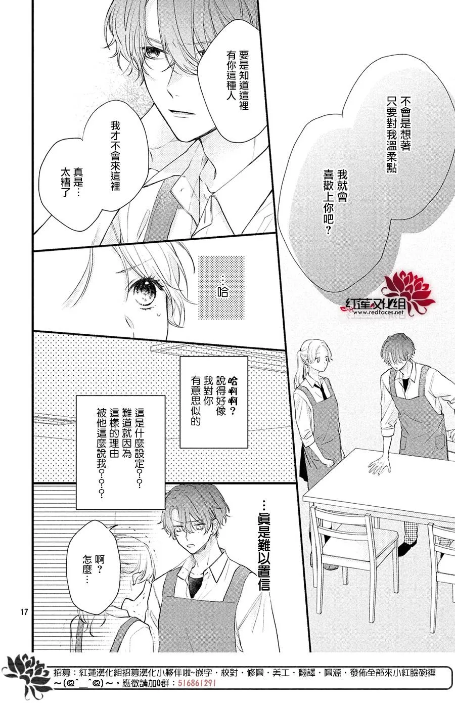 第01话 第18页