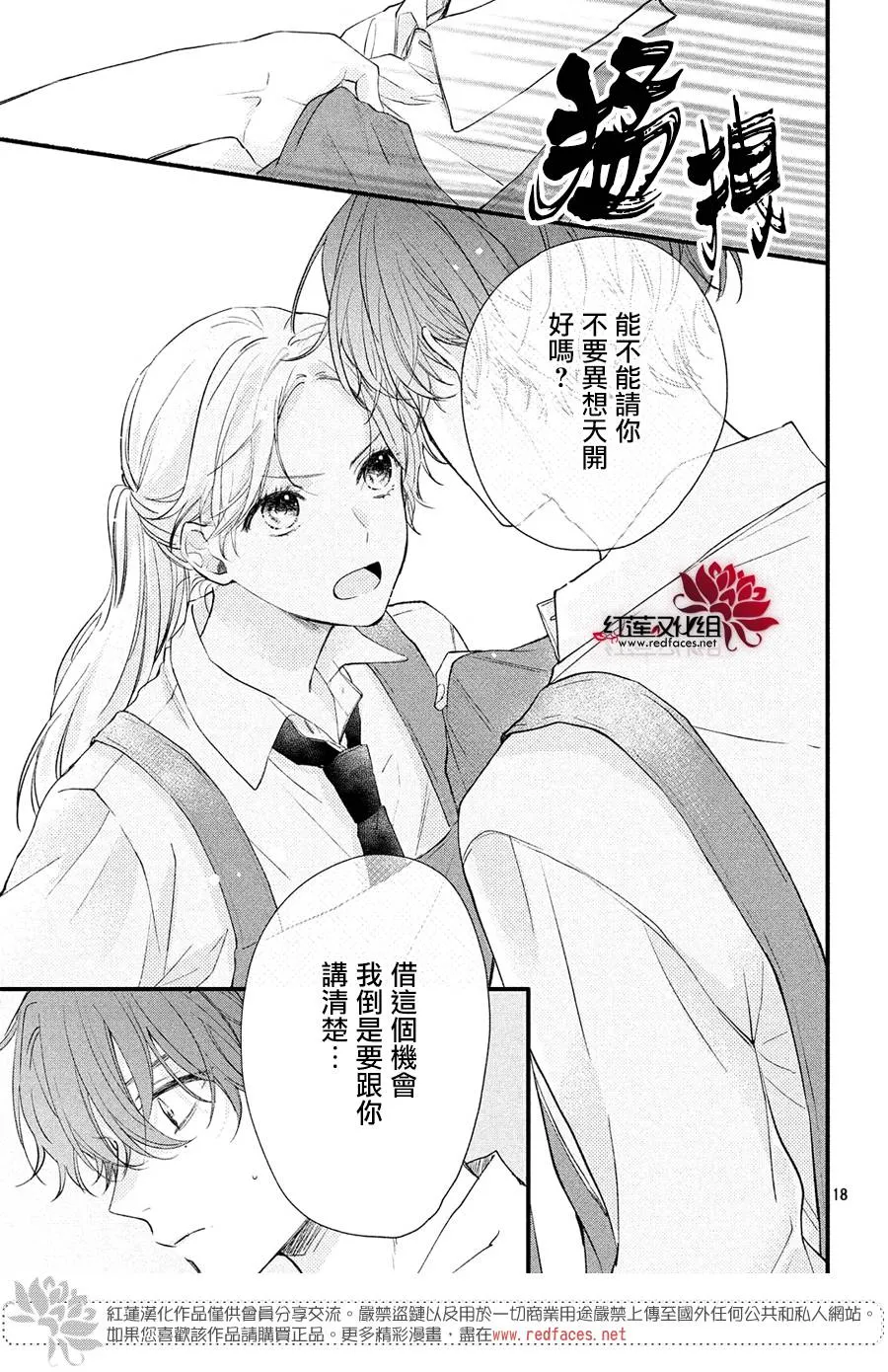 第01话 第19页