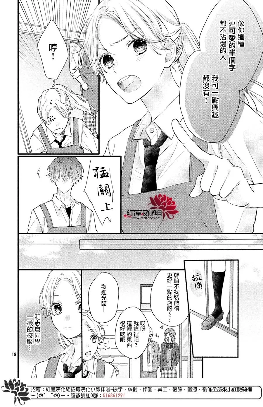 第01话 第20页