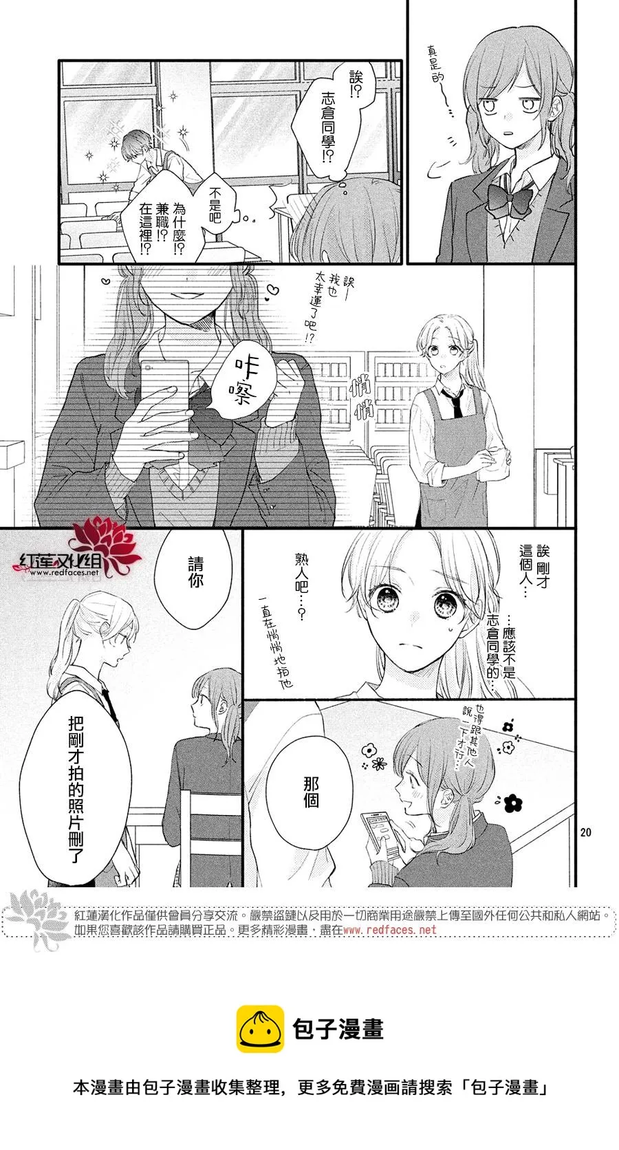 第01话 第21页