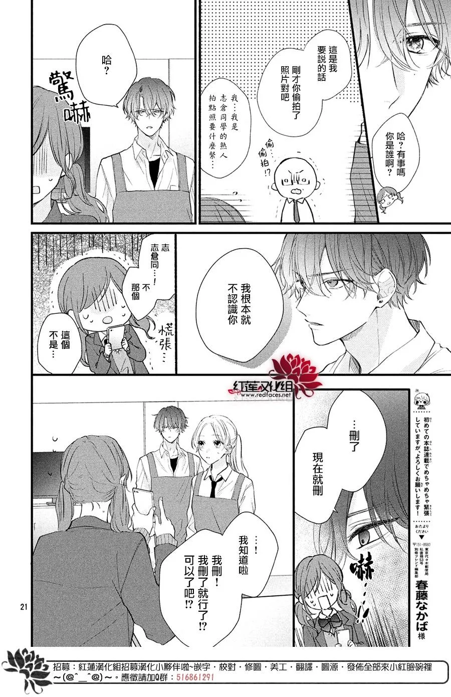 第01话 第22页