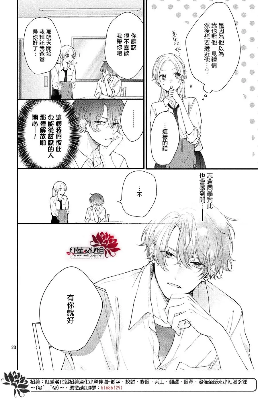 第01话 第24页
