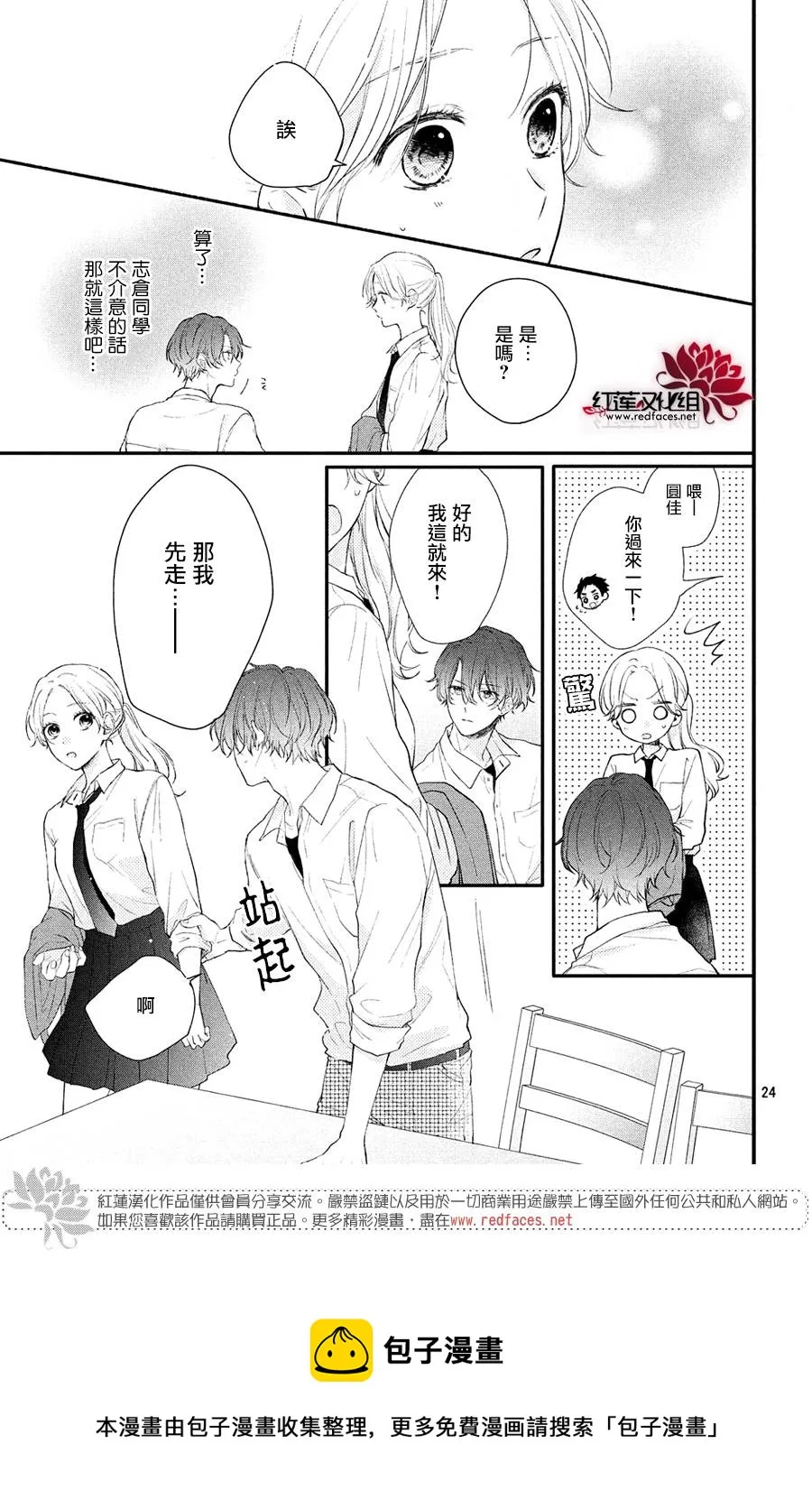 第01话 第25页