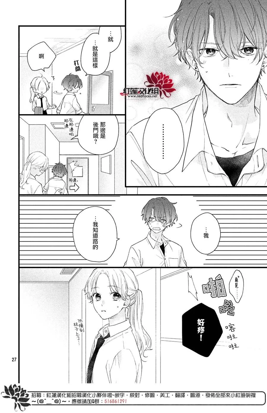 第01话 第28页