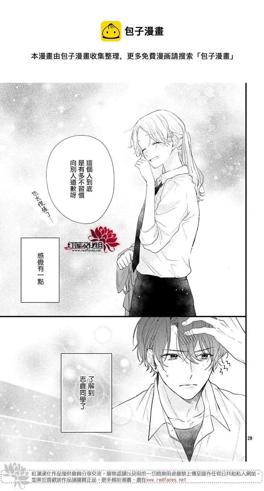 第01话 第29页