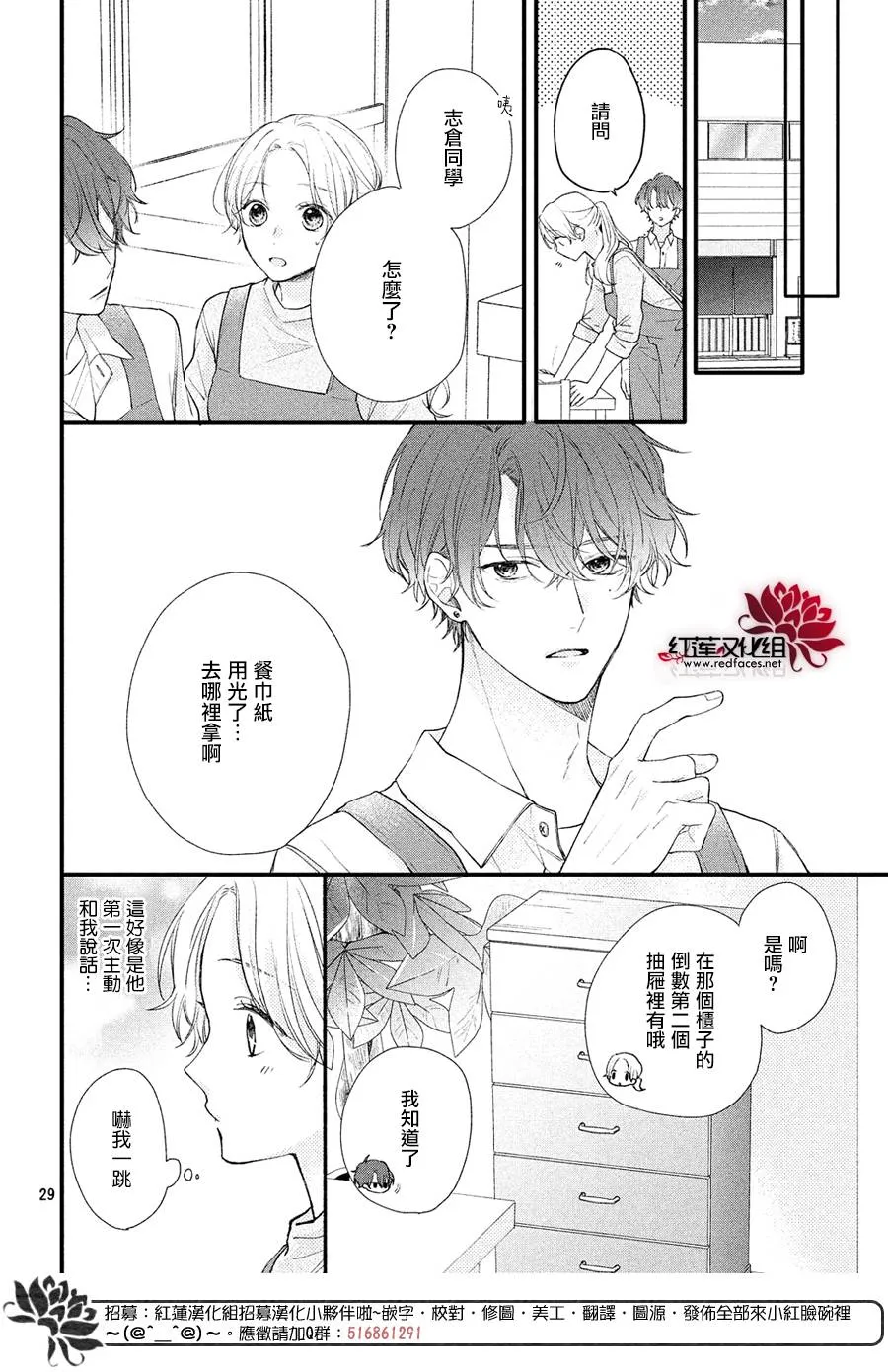 第01话 第30页