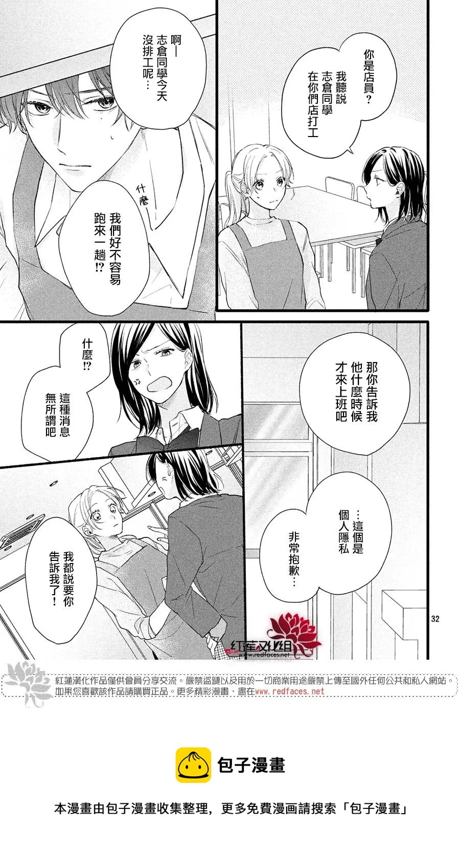 第01话 第33页