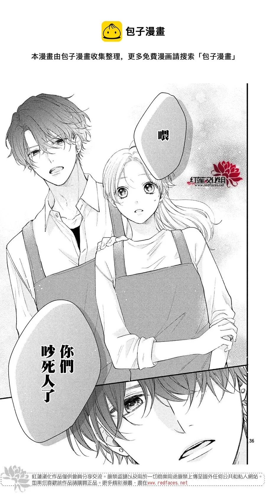 第01话 第37页