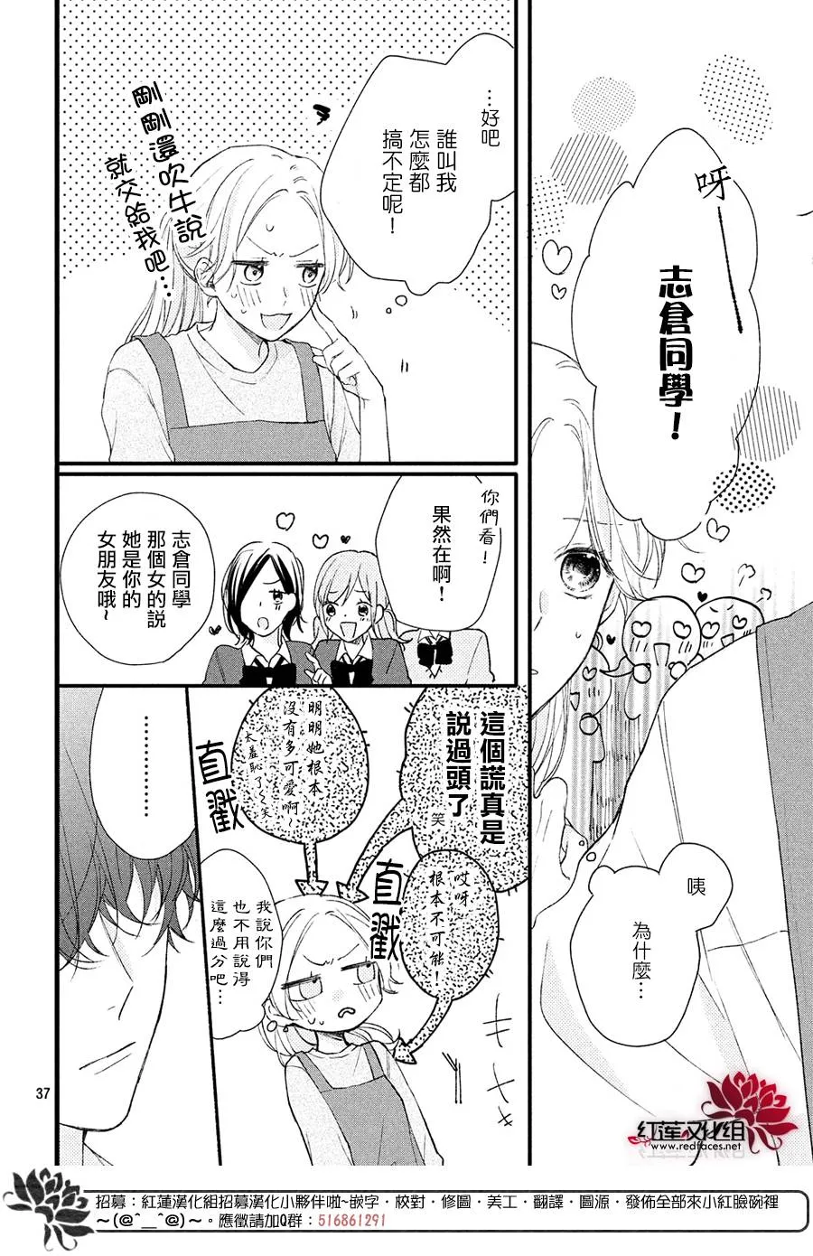 第01话 第38页
