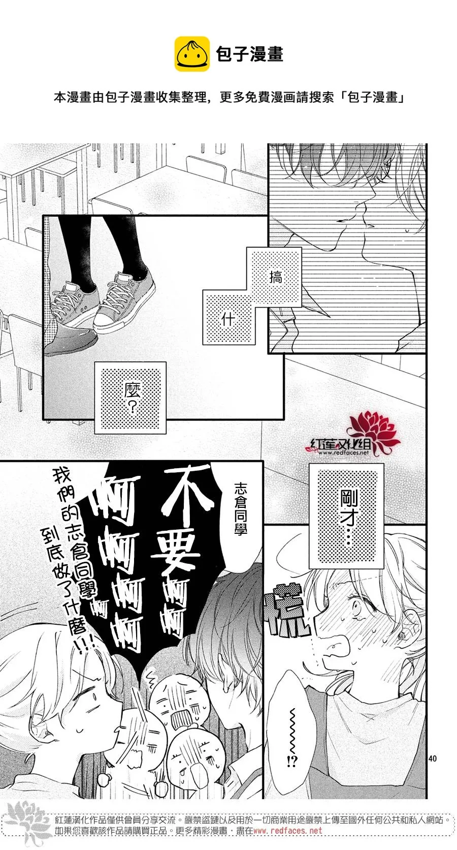第01话 第41页