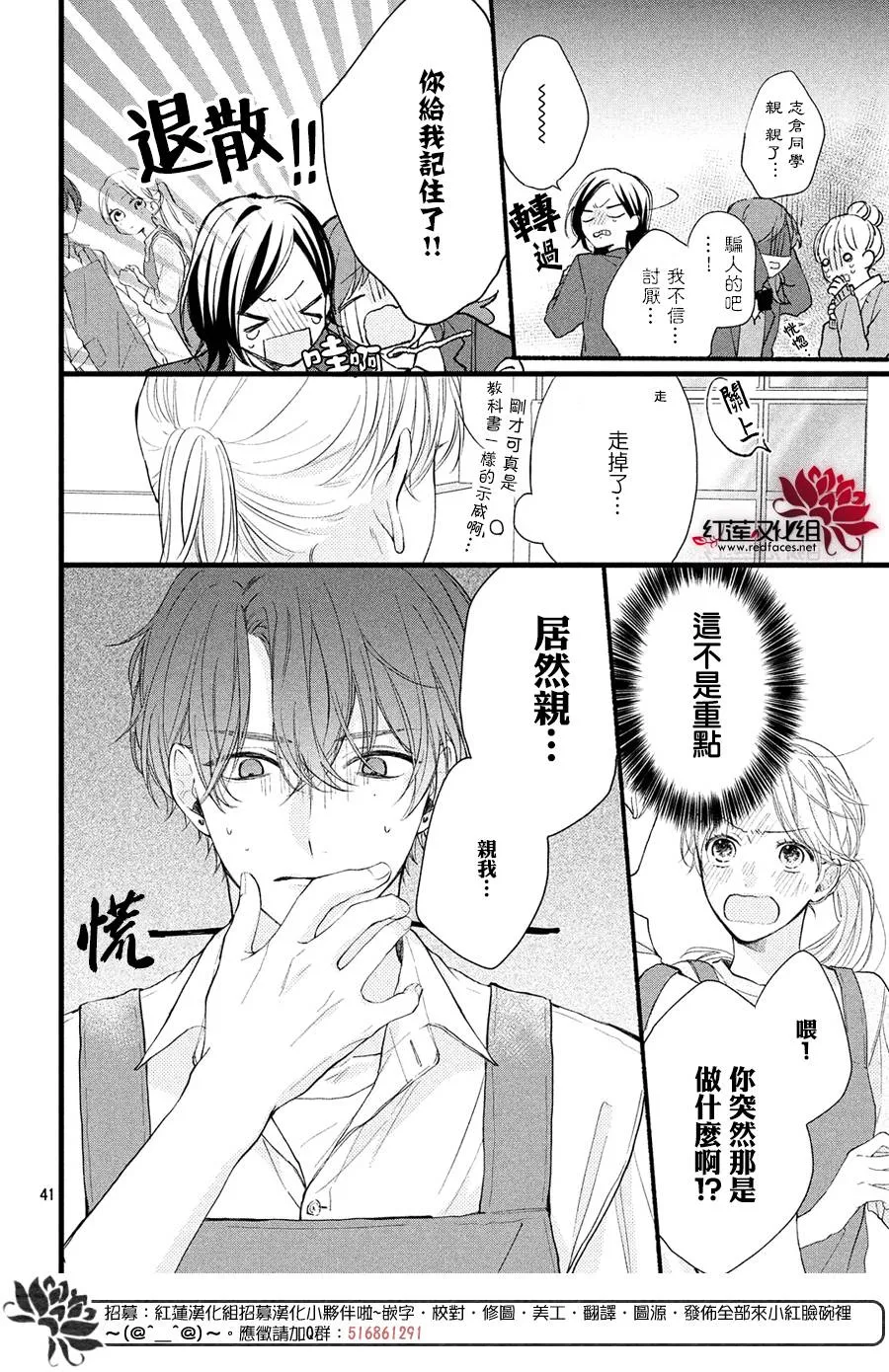 第01话 第42页