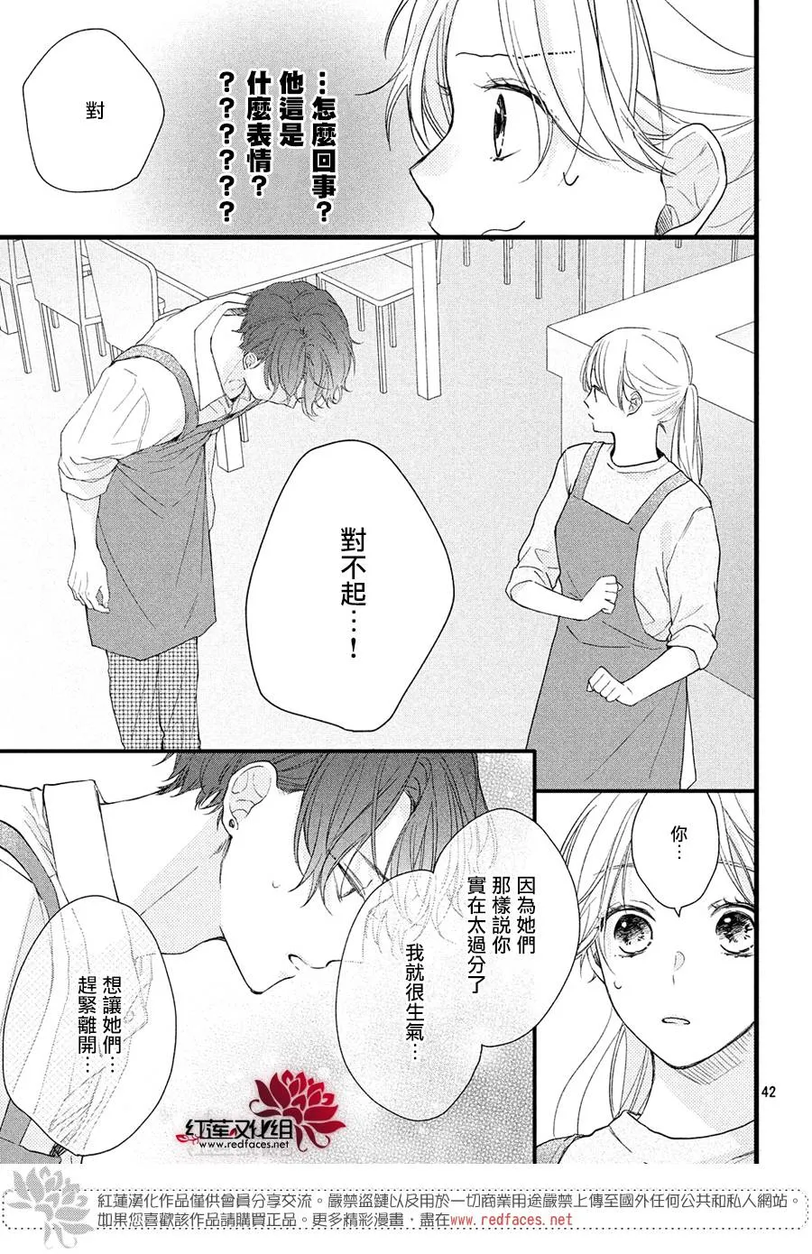 第01话 第43页