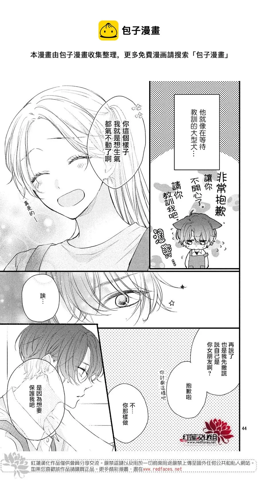 第01话 第45页