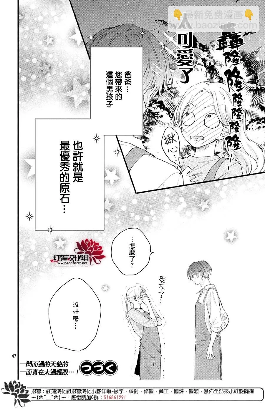 第01话 第48页