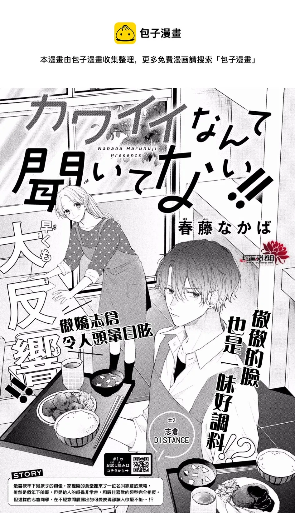 第02话 第1页