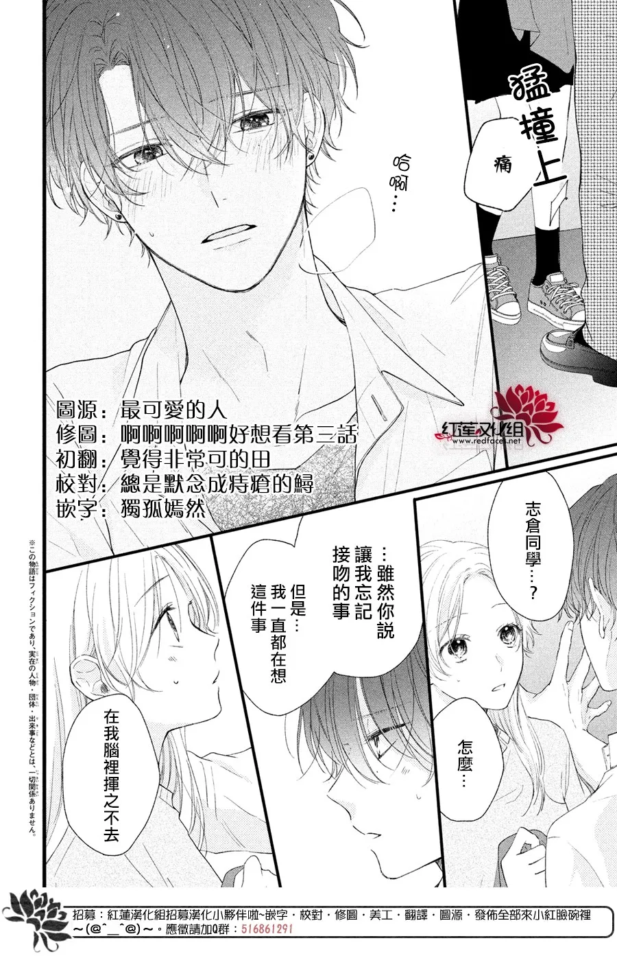 第02话 第2页