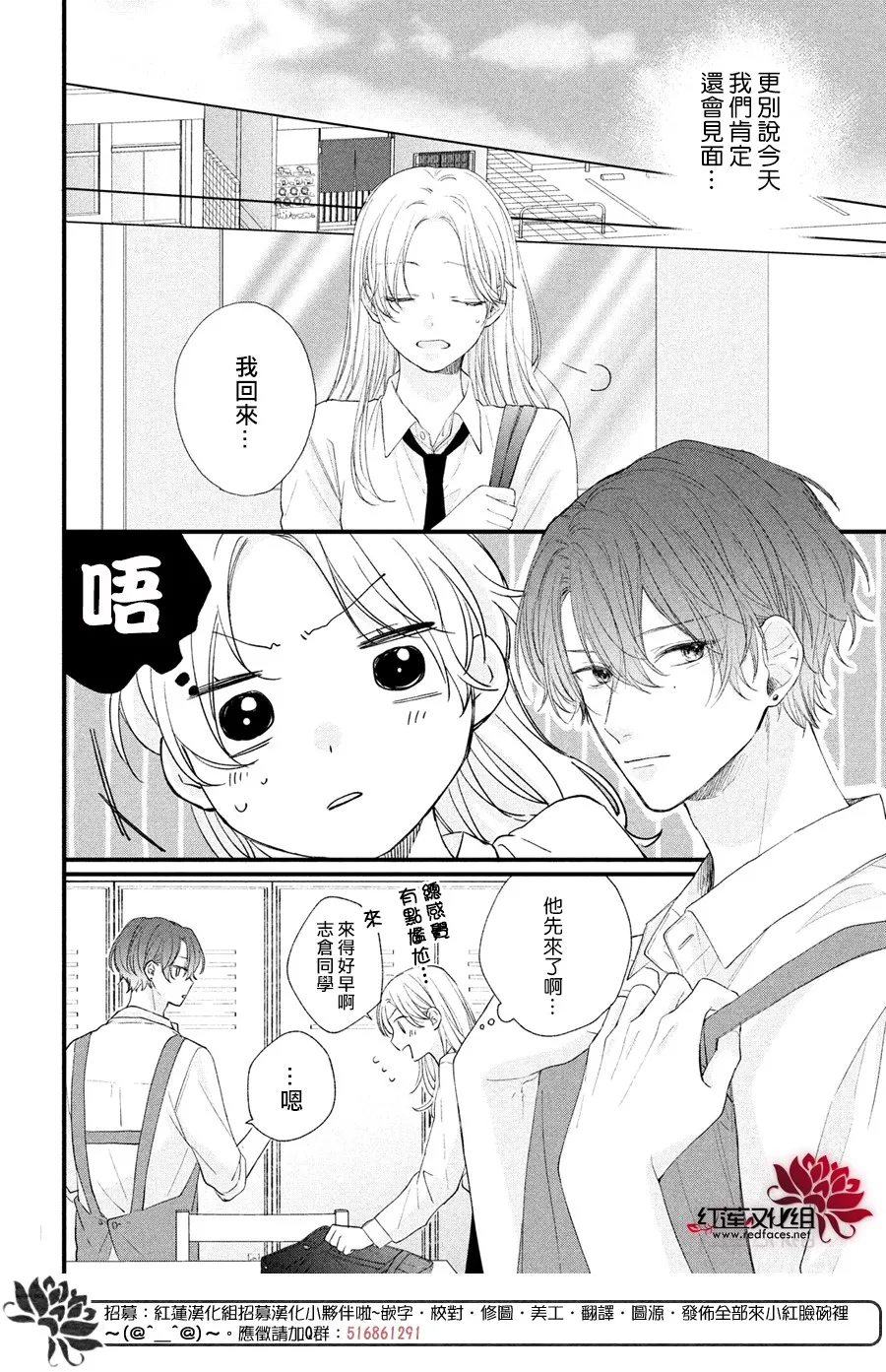 第02话 第6页
