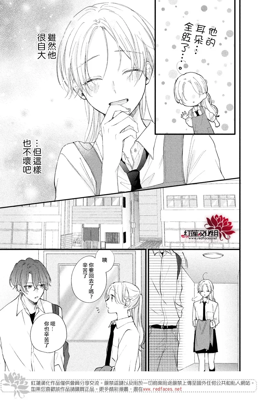第02话 第11页