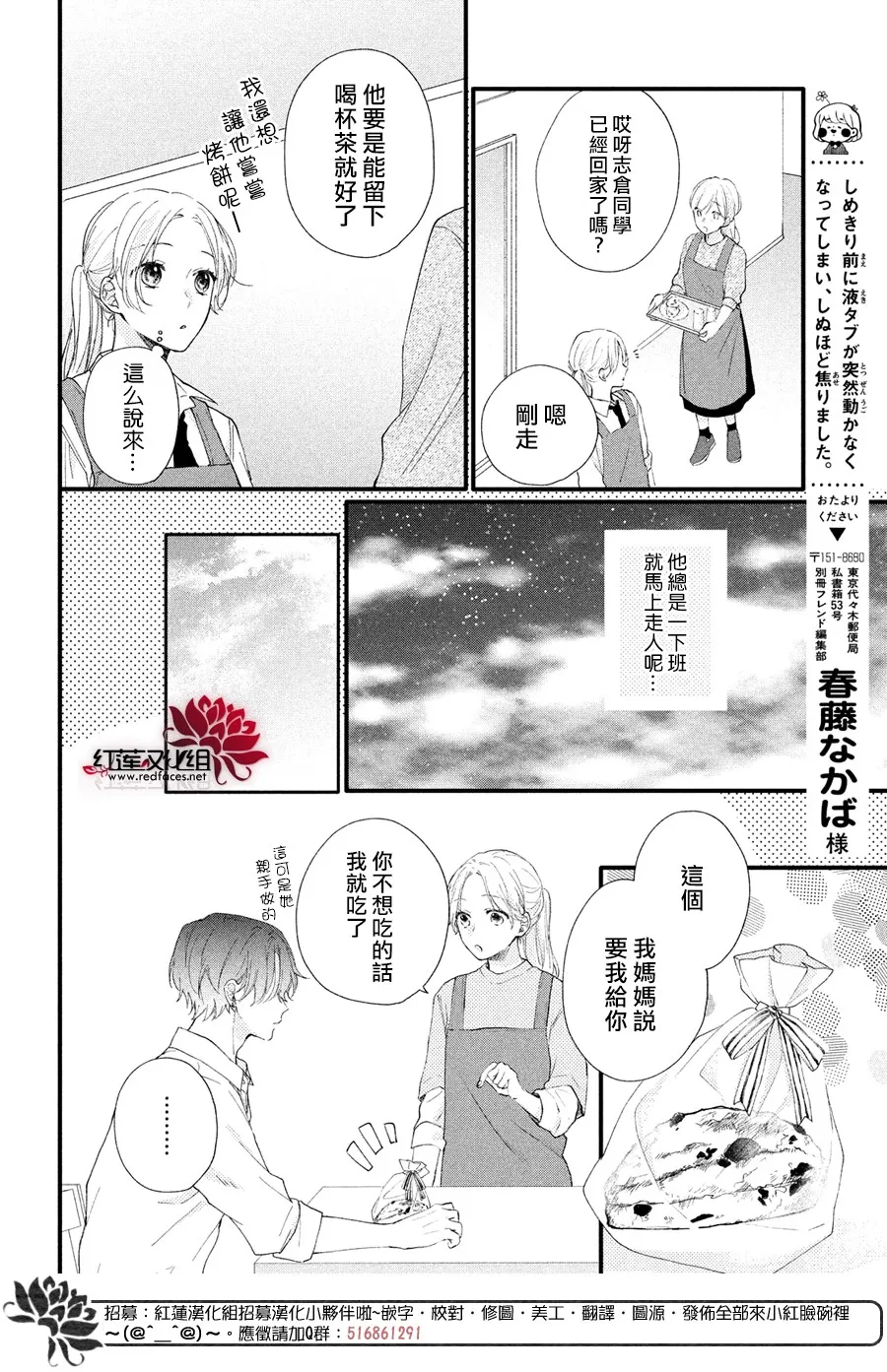 第02话 第12页