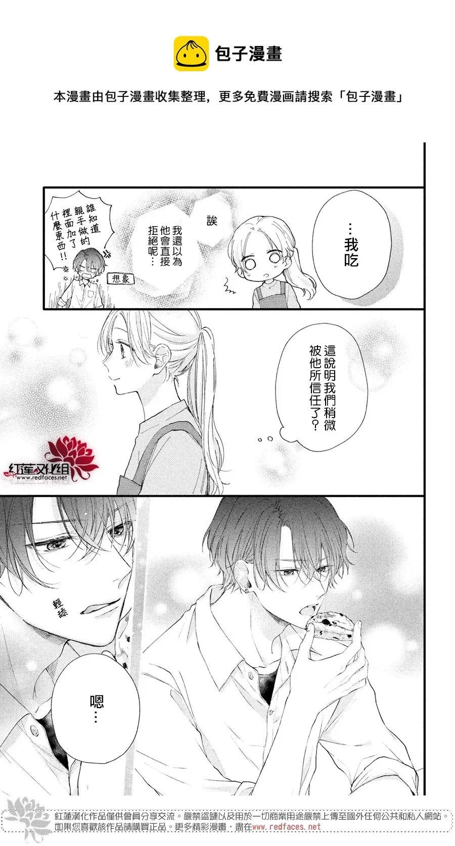 第02话 第13页