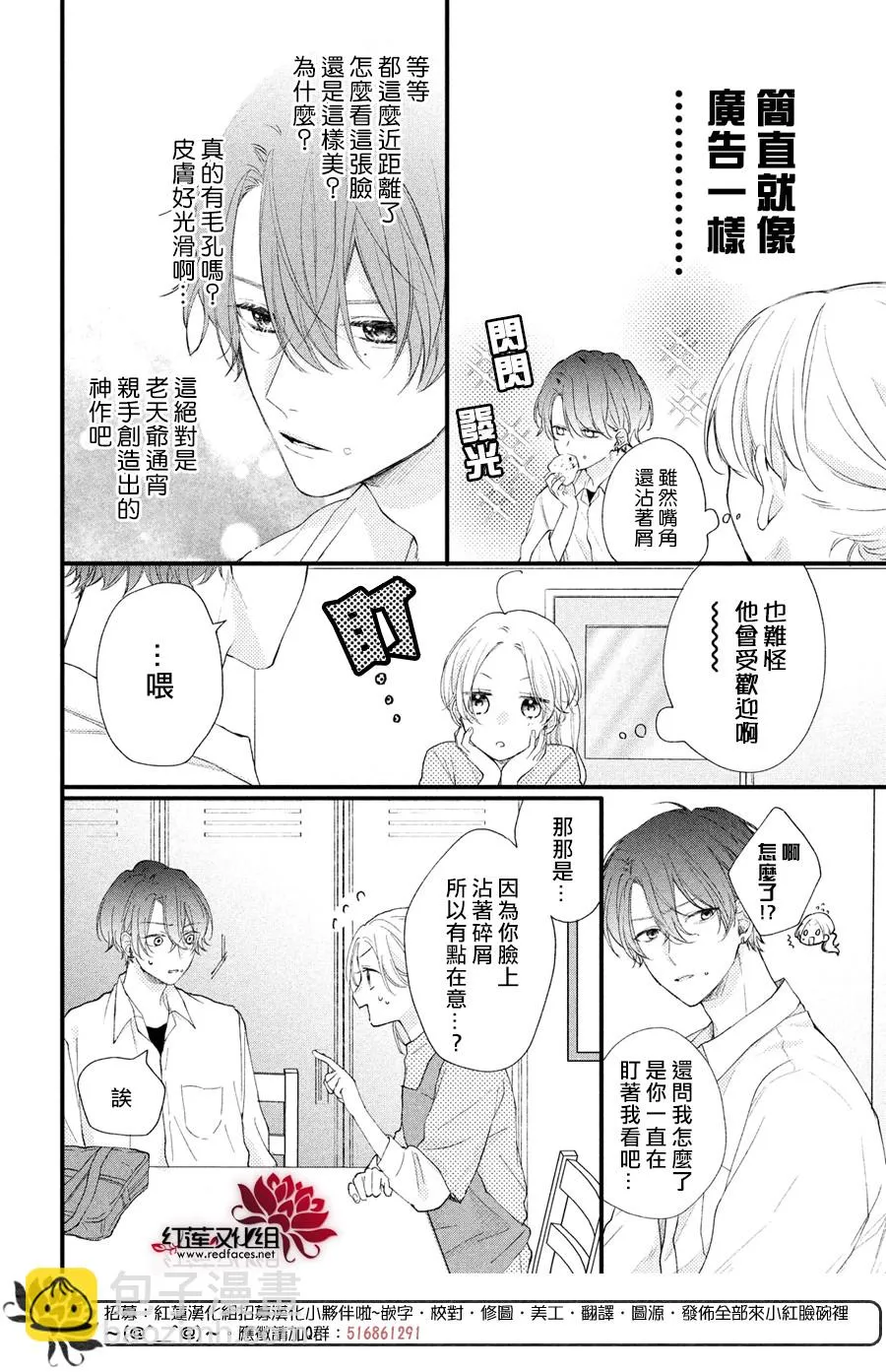 第02话 第14页