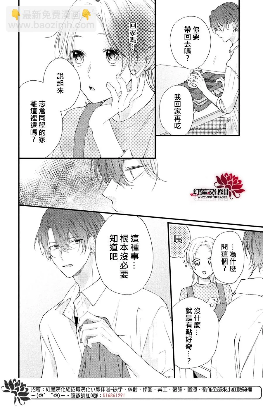 第02话 第16页