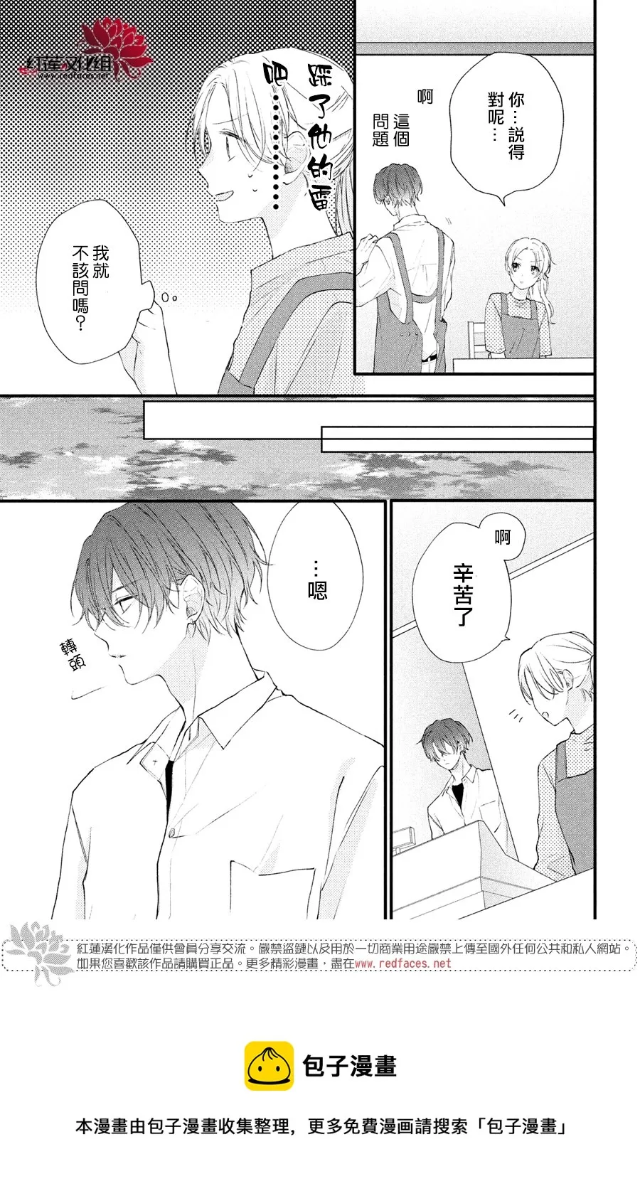 第02话 第17页