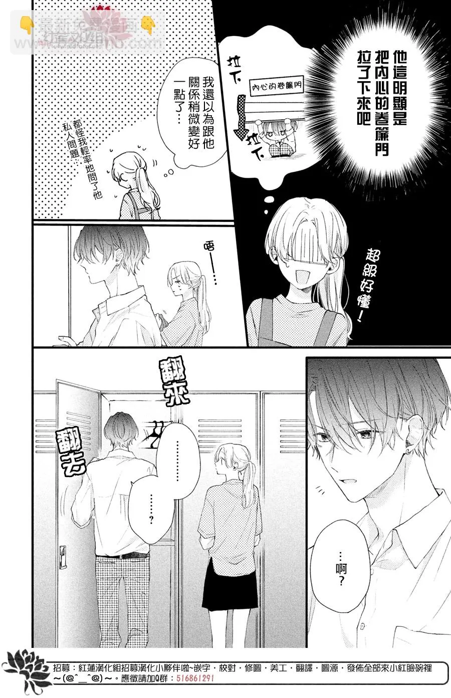 第02话 第18页