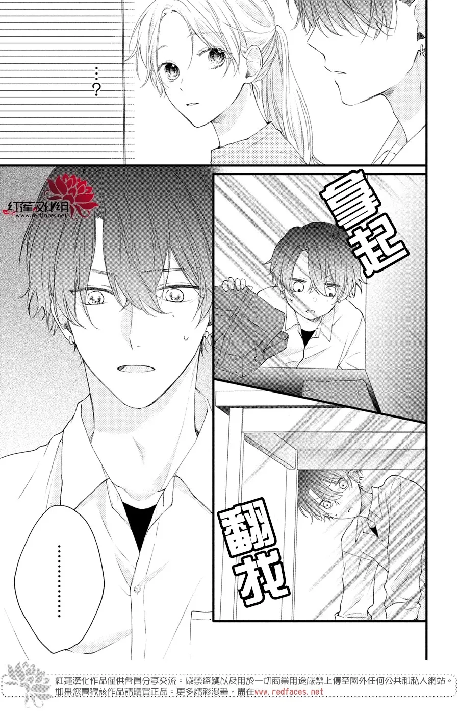 第02话 第19页