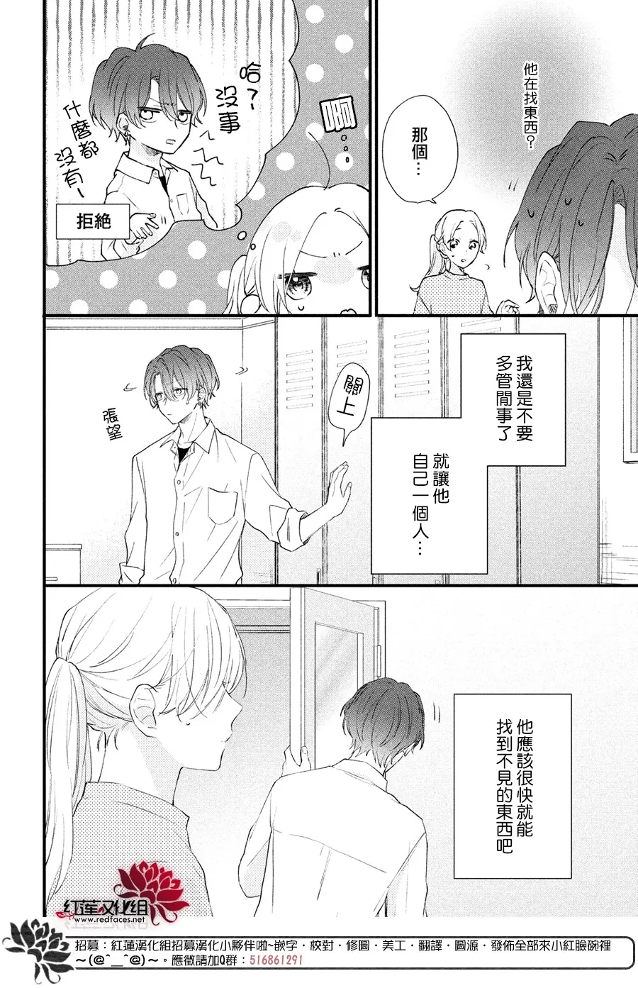 第02话 第20页