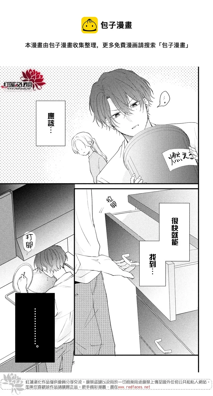 第02话 第21页