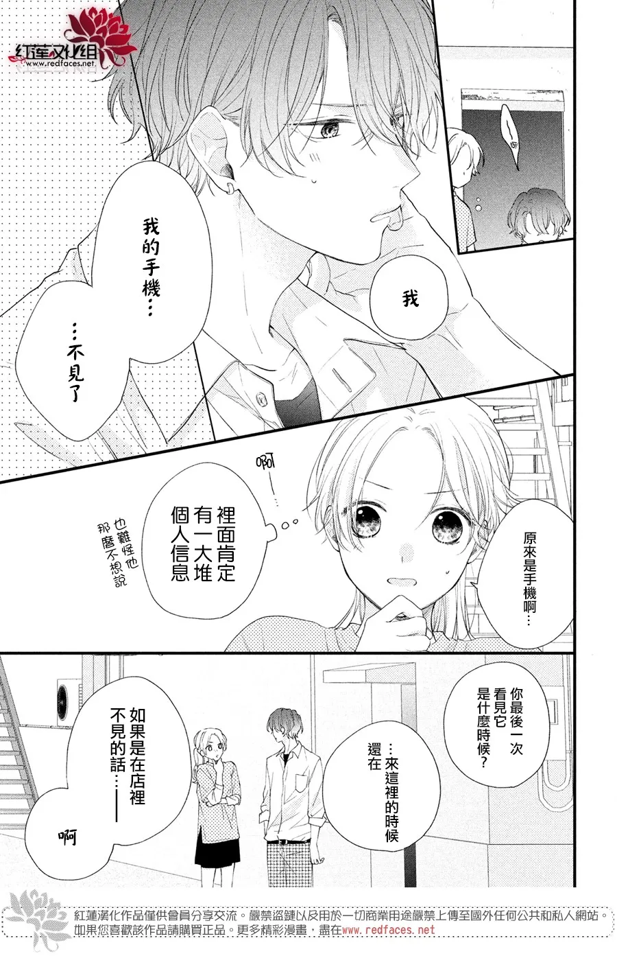 第02话 第23页