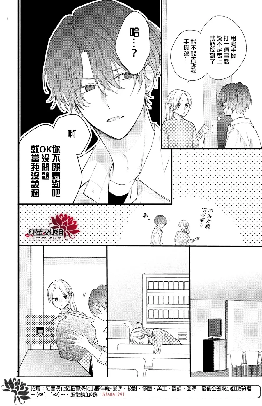 第02话 第24页