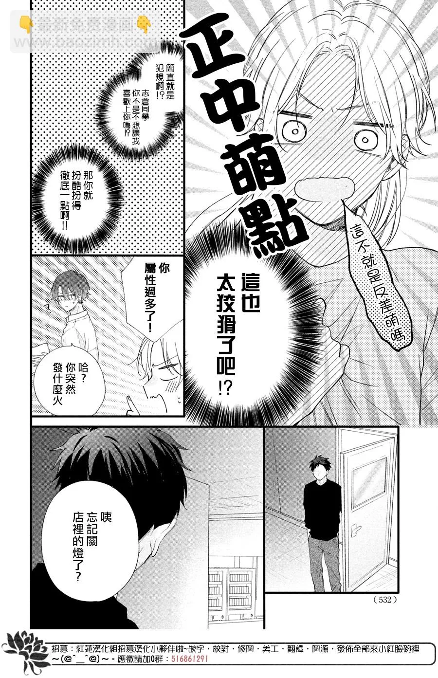 第02话 第26页