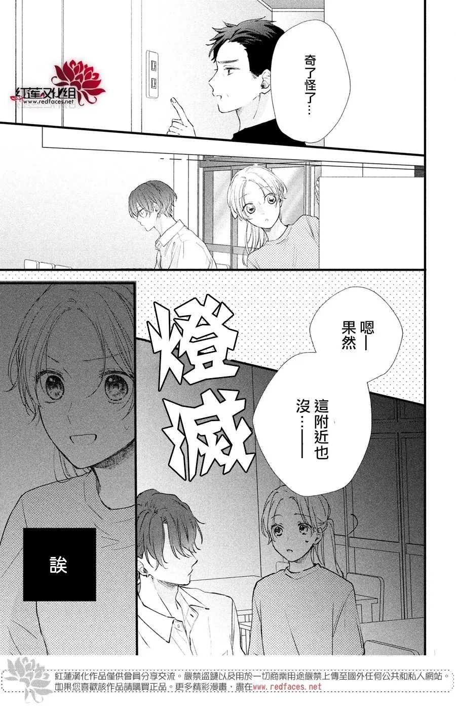 第02话 第27页