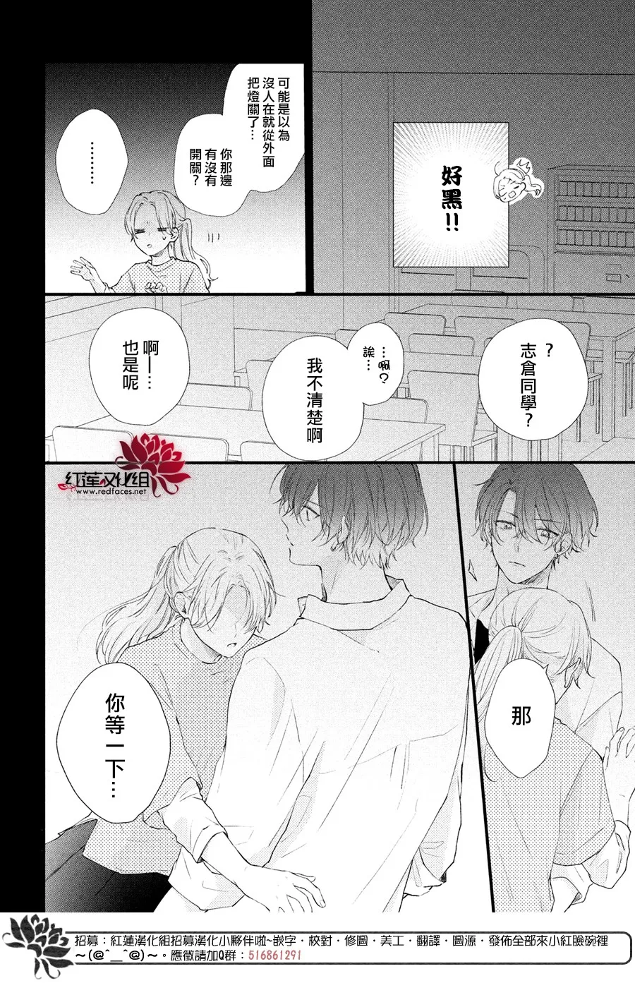 第02话 第28页