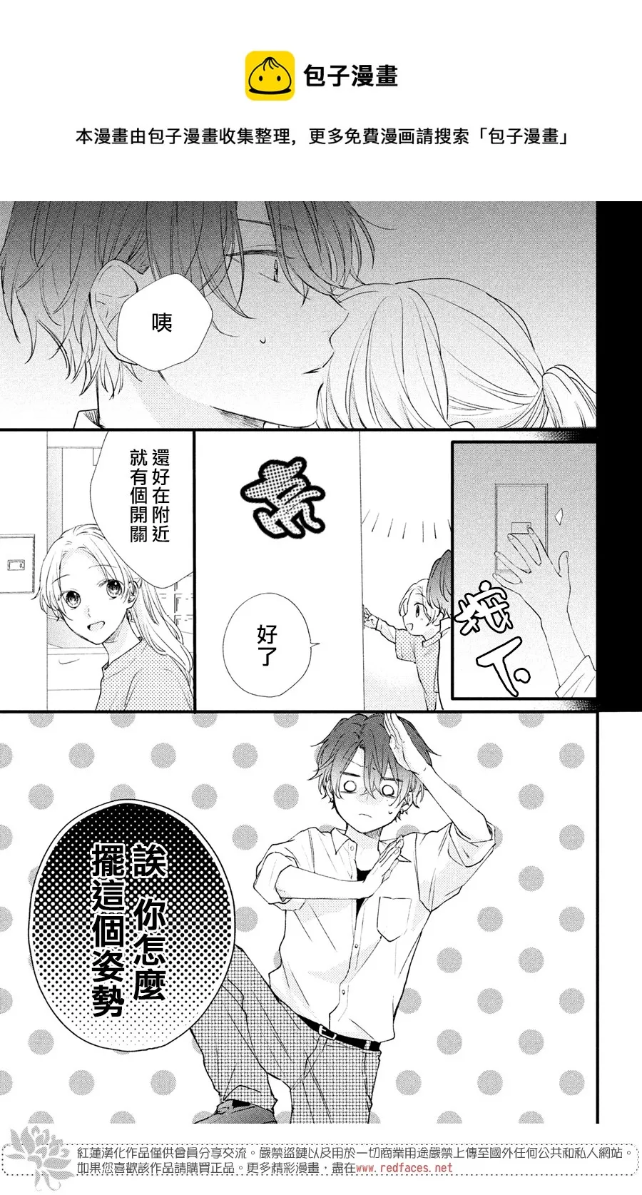 第02话 第29页