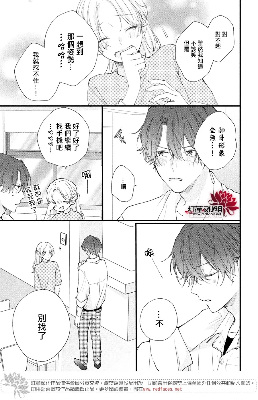 第02话 第31页