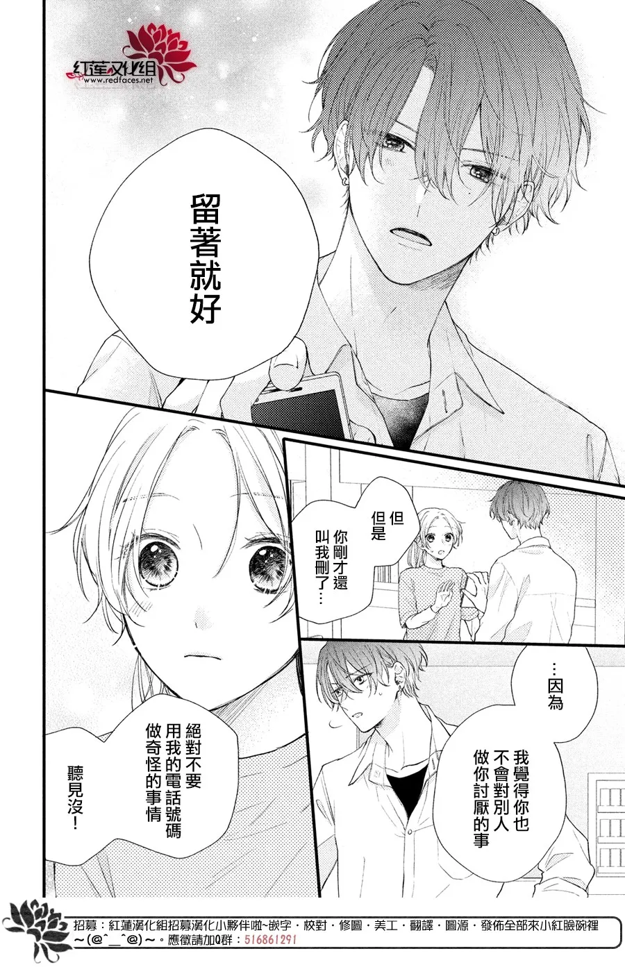 第02话 第36页