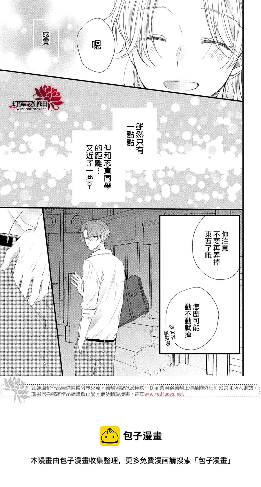 第02话 第37页