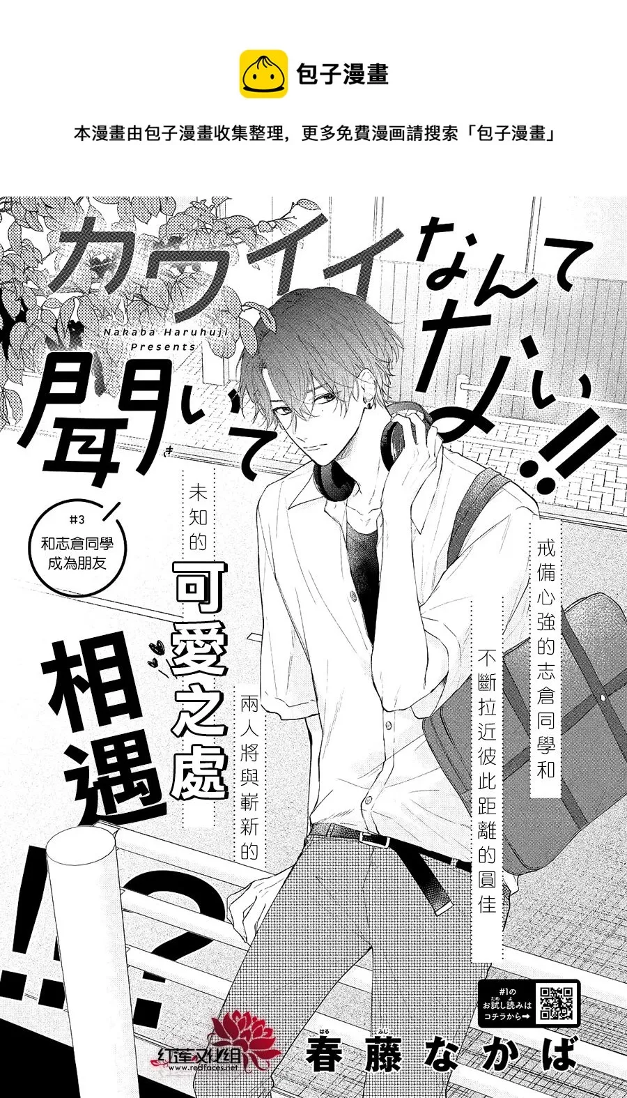 第03话 第1页