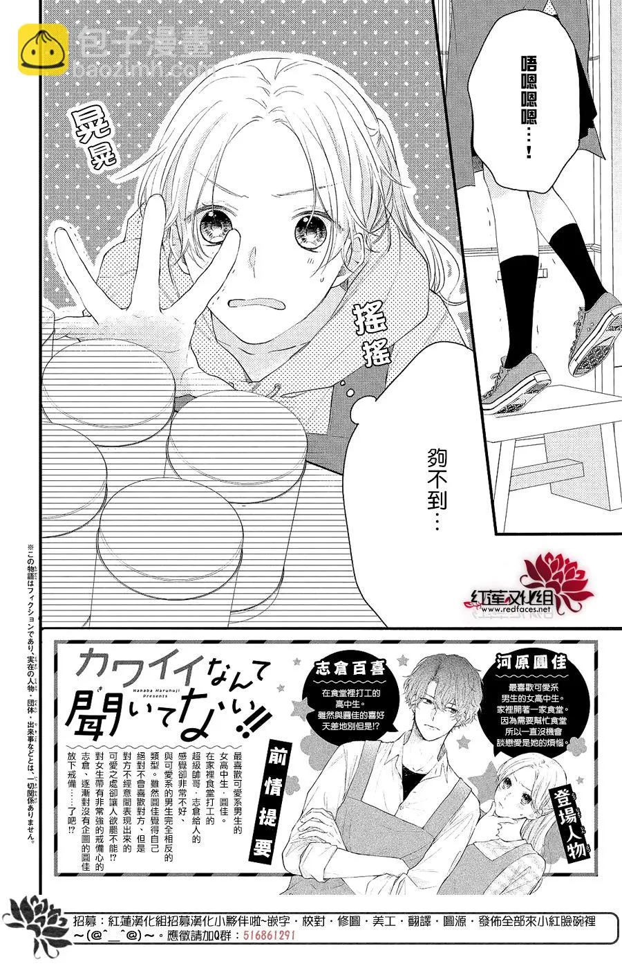 第03话 第2页