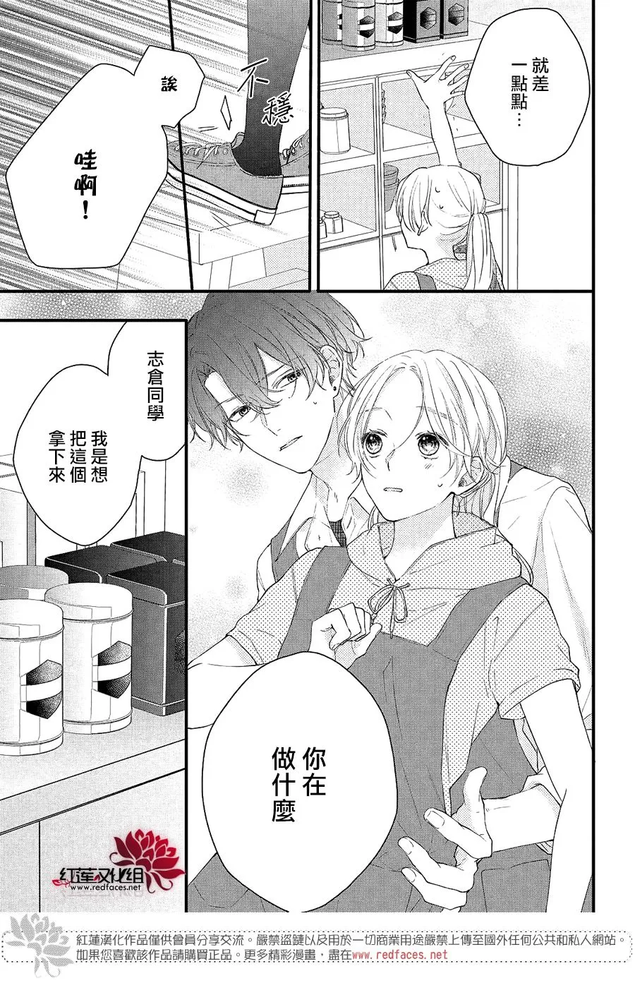 第03话 第3页