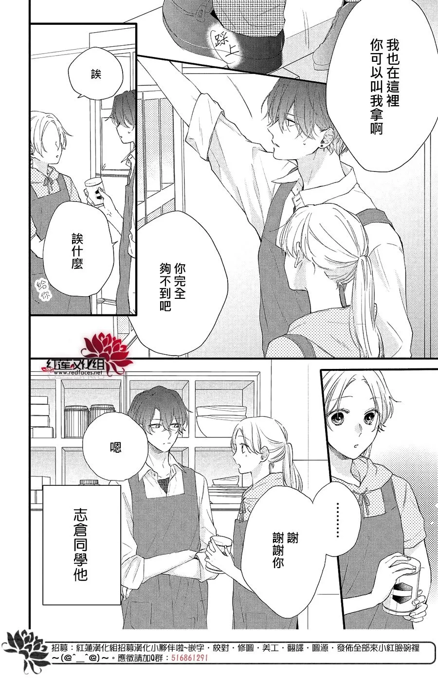 第03话 第4页