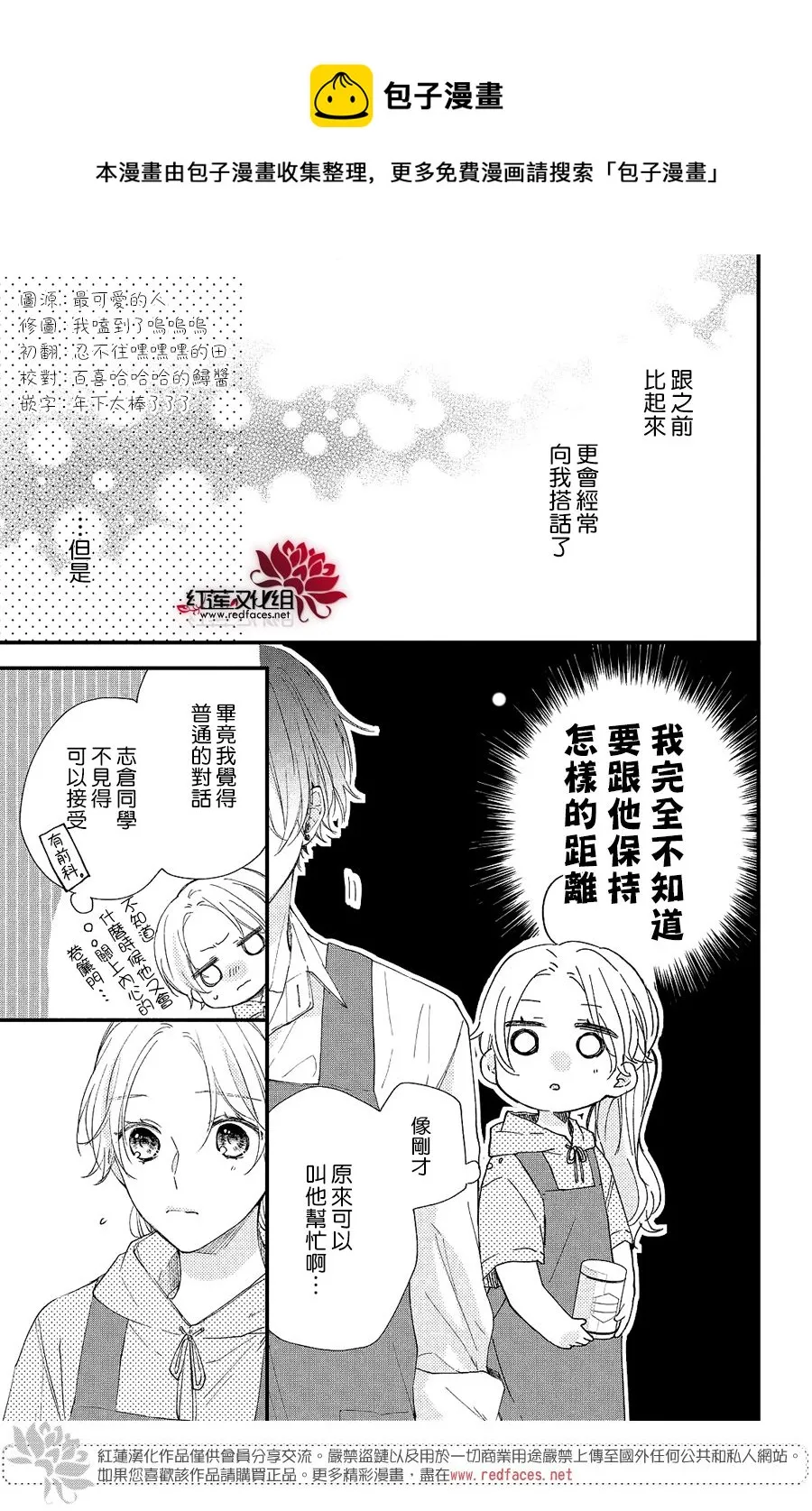 第03话 第5页