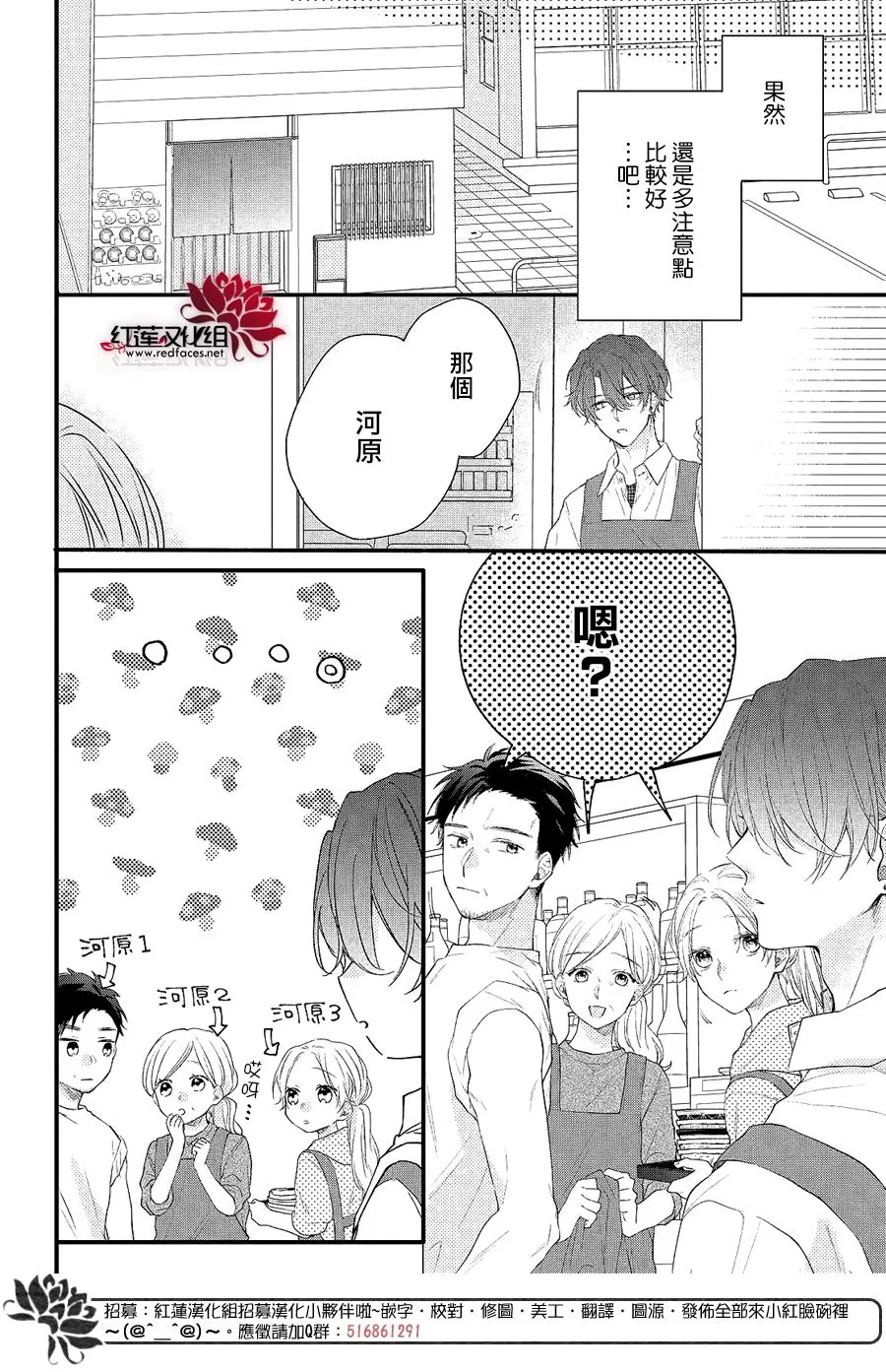 第03话 第6页