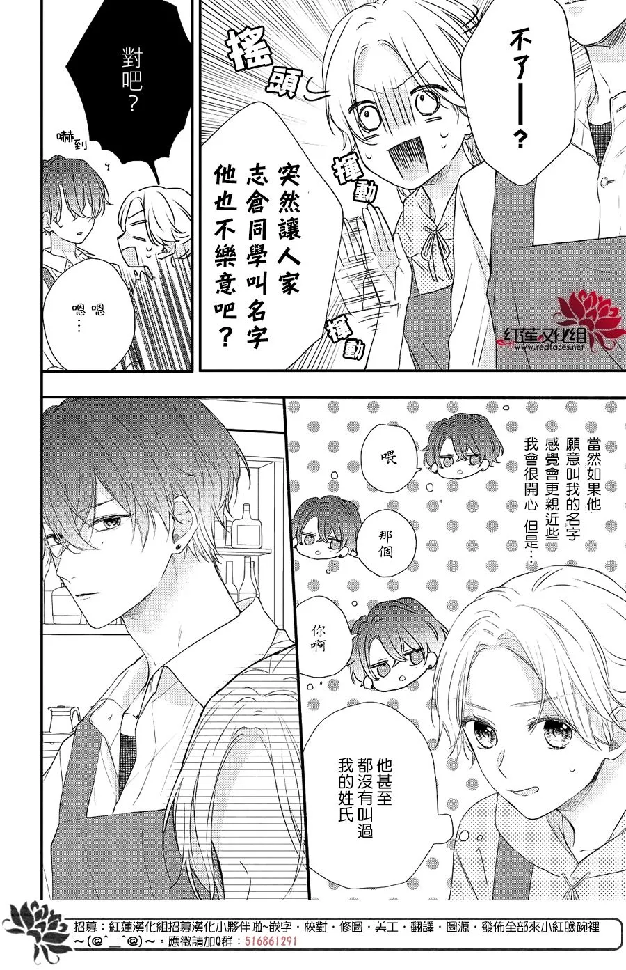 第03话 第8页