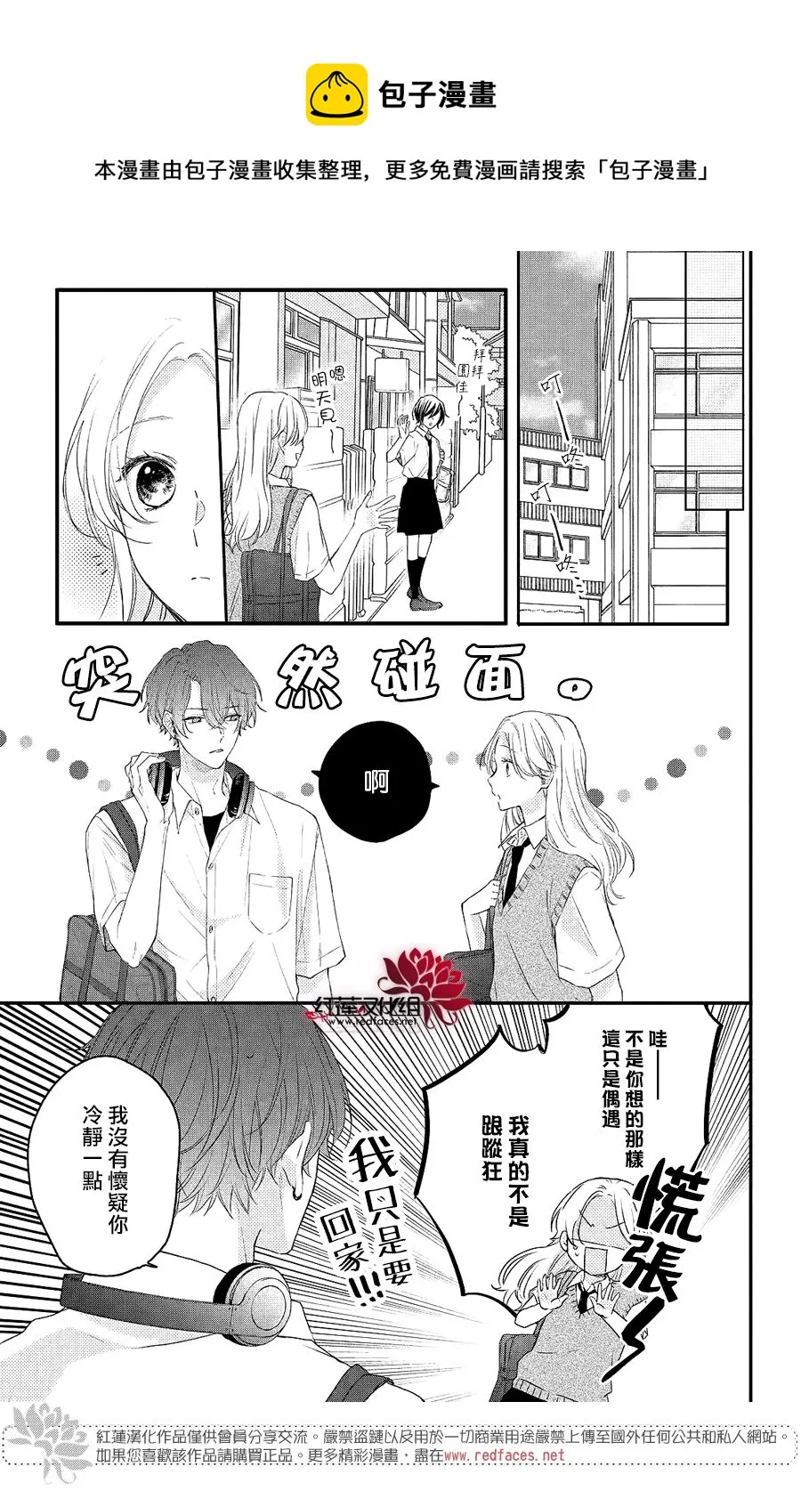 第03话 第9页